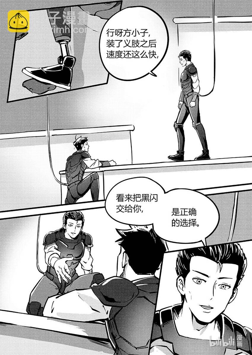 《无天于上2035》088 重现 第3页