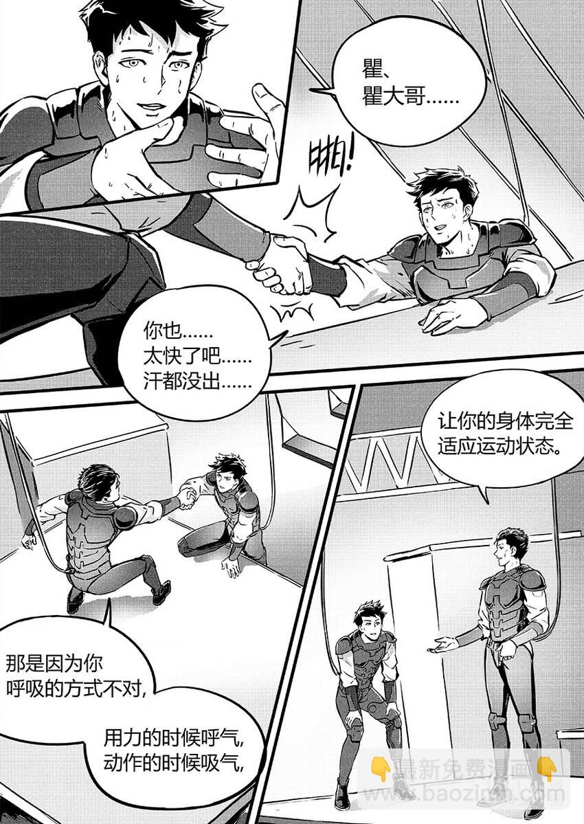 《无天于上2035》088 重现 第4页