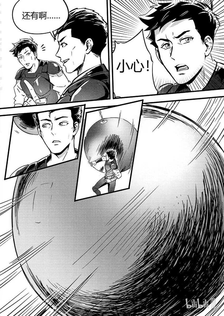 《无天于上2035》088 重现 第5页