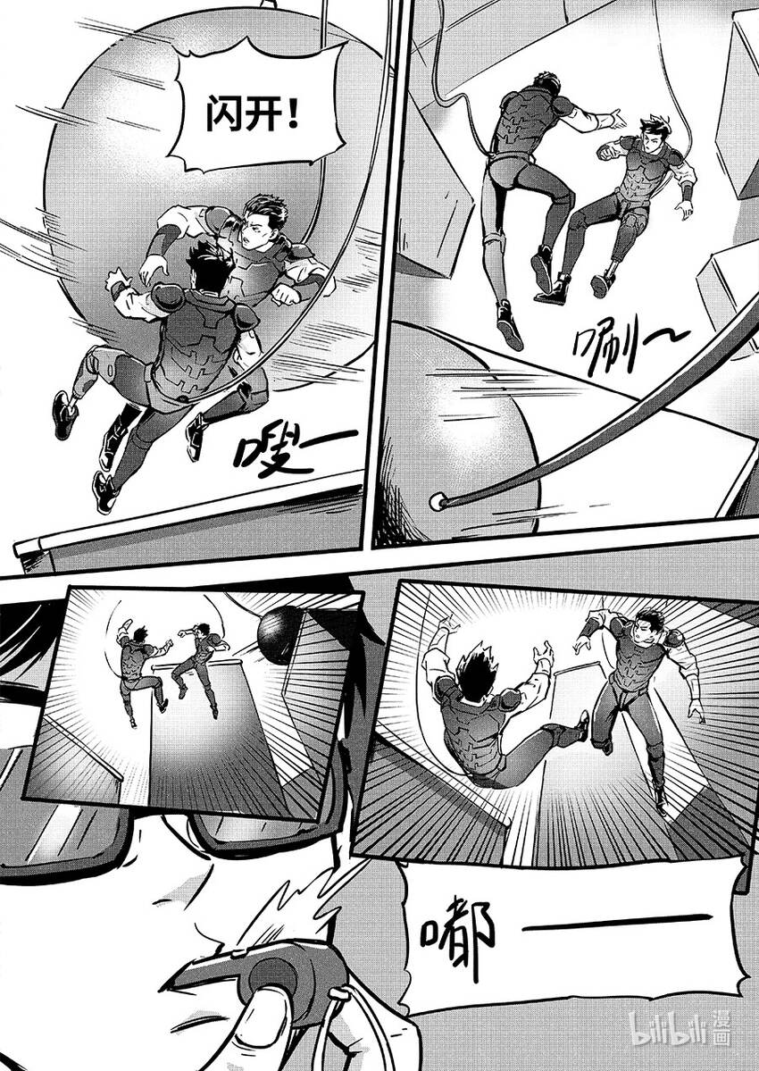 《无天于上2035》088 重现 第6页