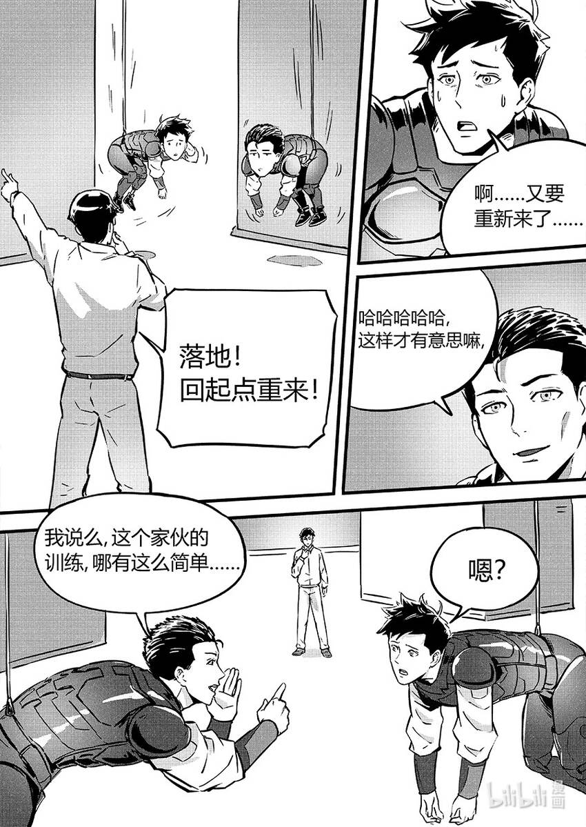 《无天于上2035》088 重现 第7页
