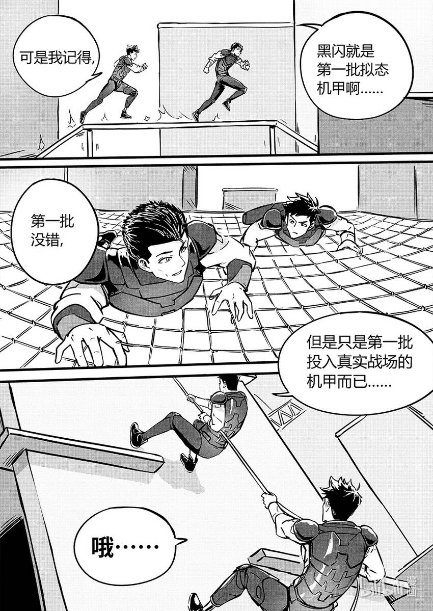《无天于上2035》088 重现 第9页