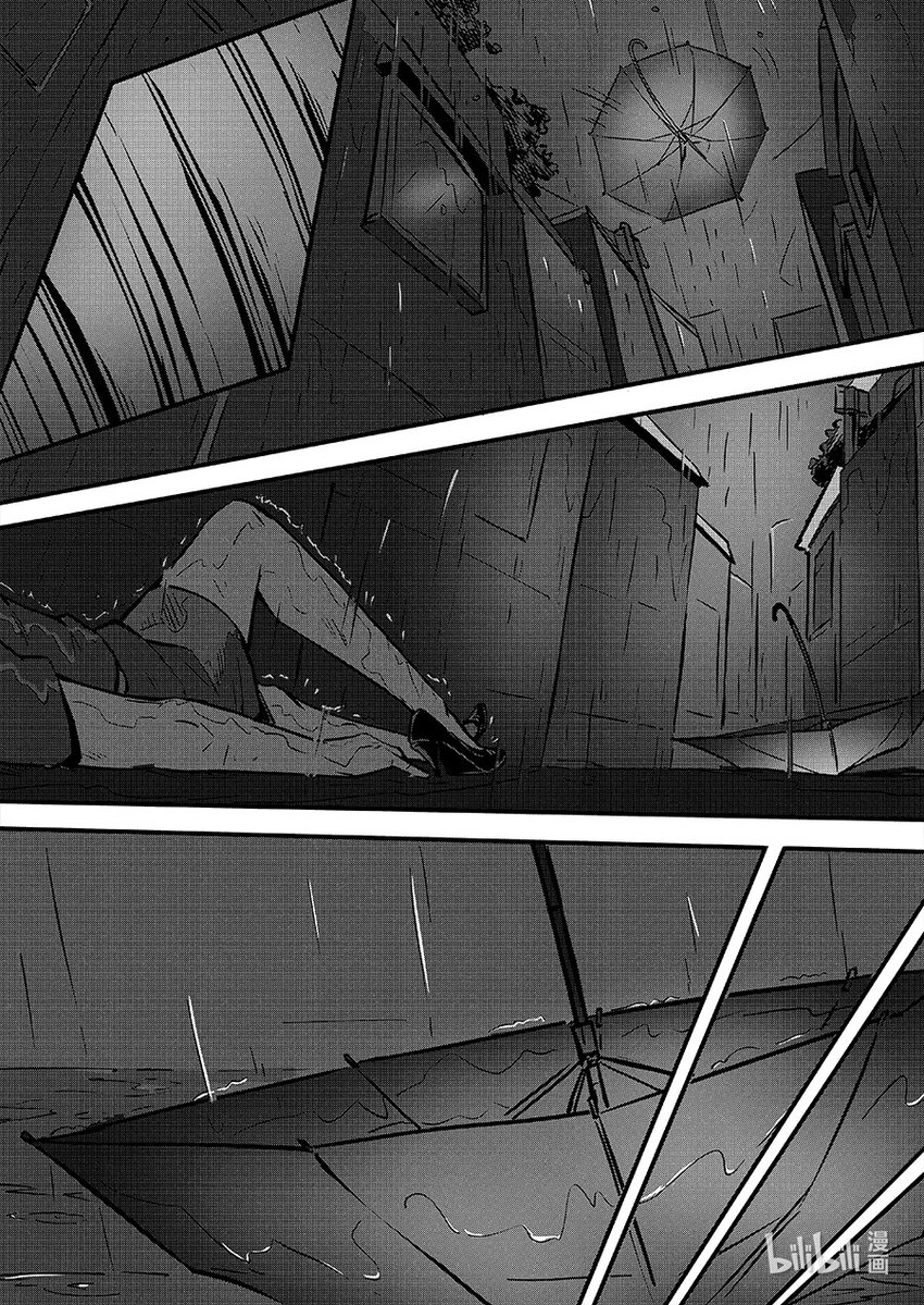 《无天于上2035》087 暗藏 第14页
