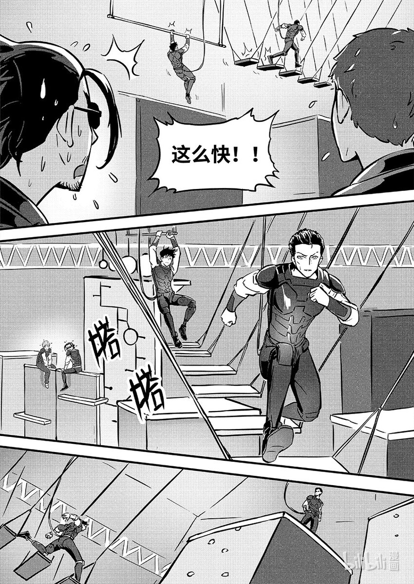 《无天于上2035》087 暗藏 第16页