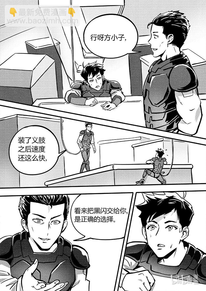 《无天于上2035》087 暗藏 第17页