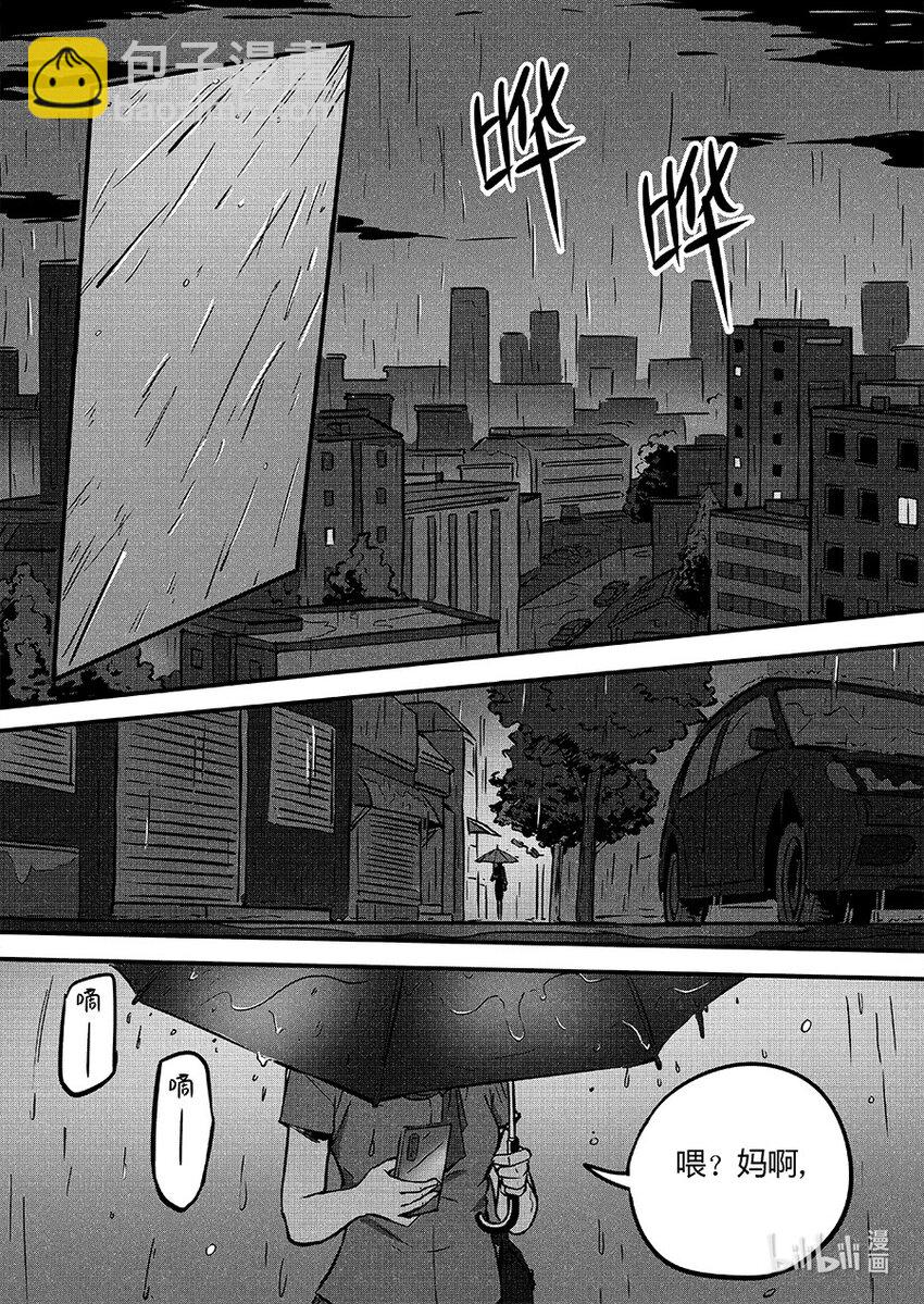 《无天于上2035》087 暗藏 第9页