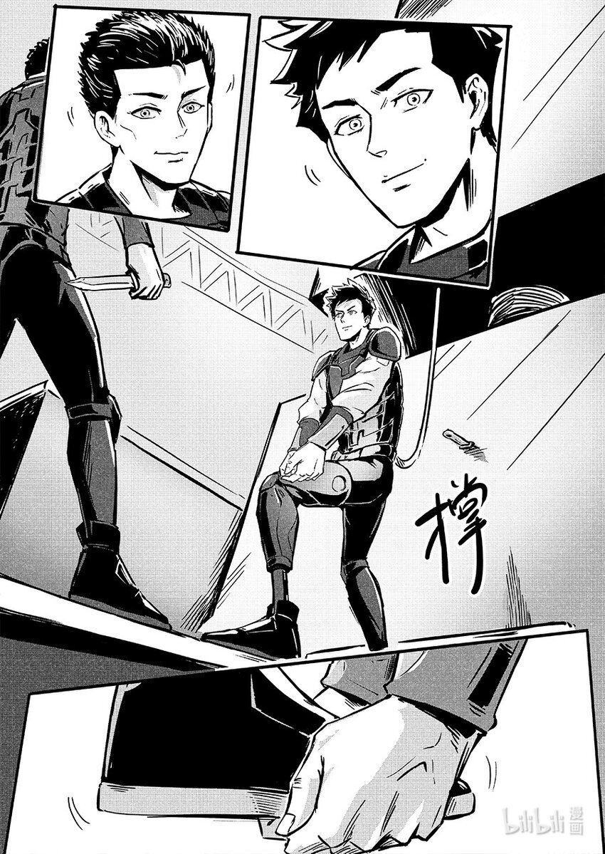 《无天于上2035》091 圆缺 第15页