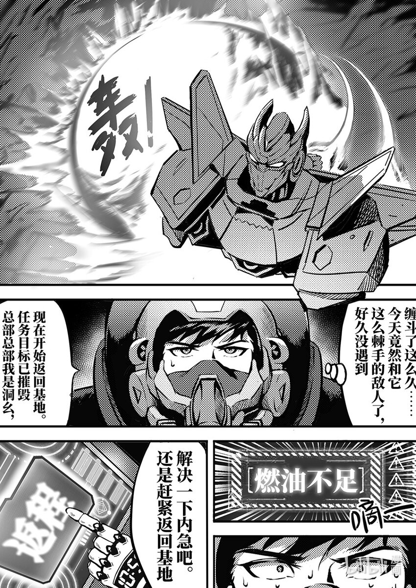 《无天于上2035》091 圆缺 第19页
