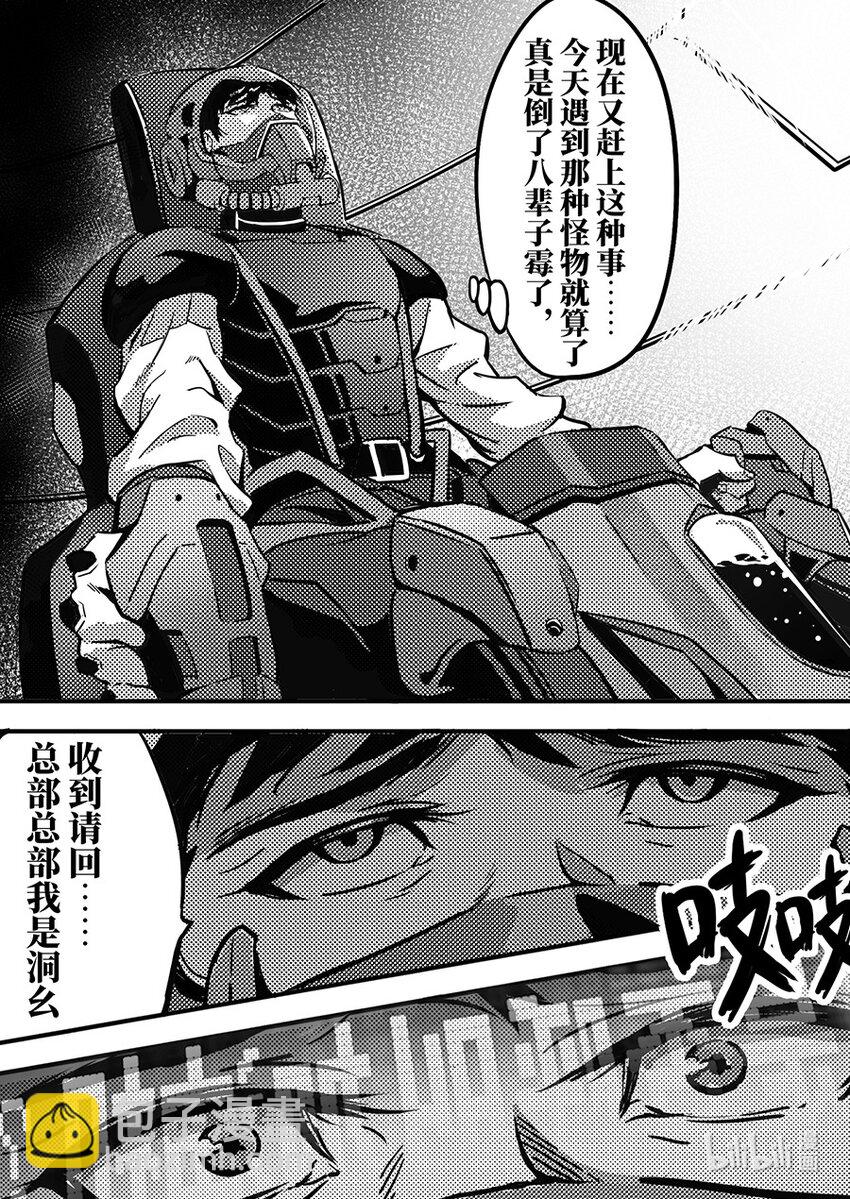 《无天于上2035》091 圆缺 第20页