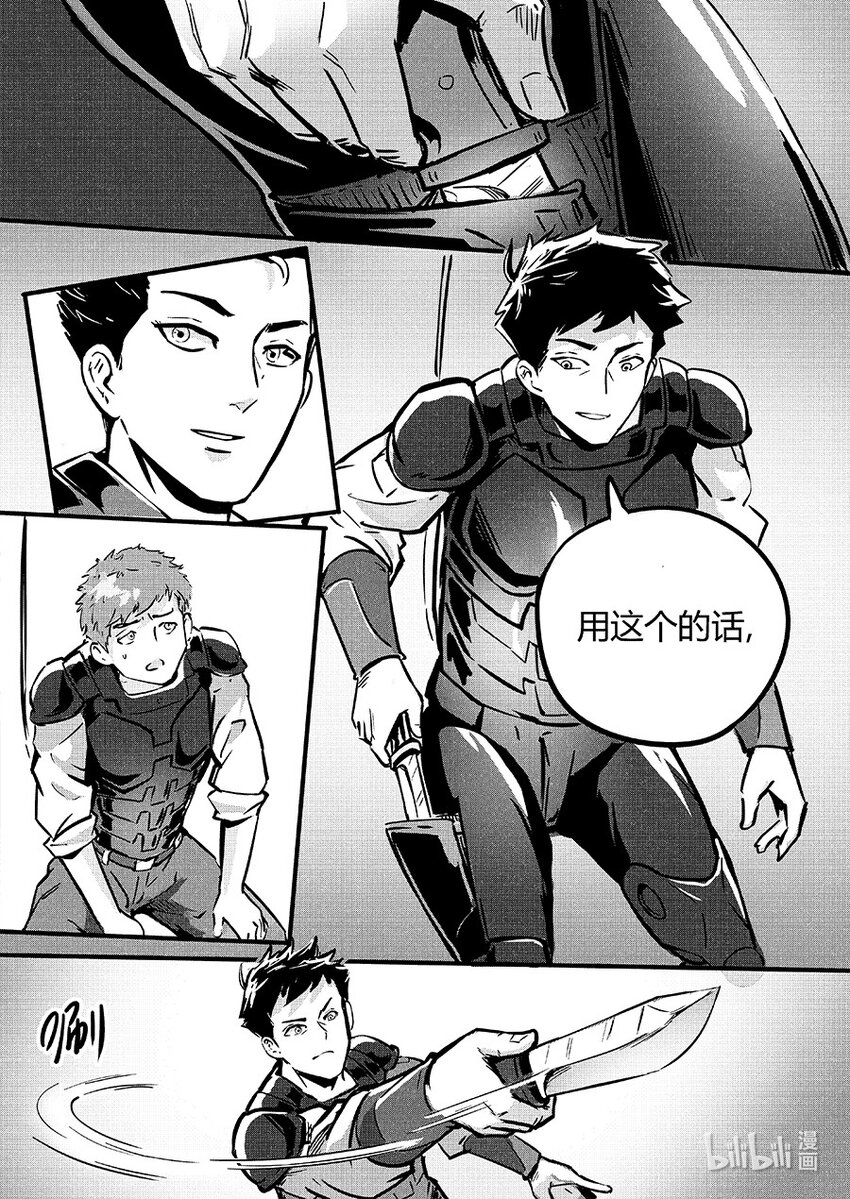 《无天于上2035》091 圆缺 第7页
