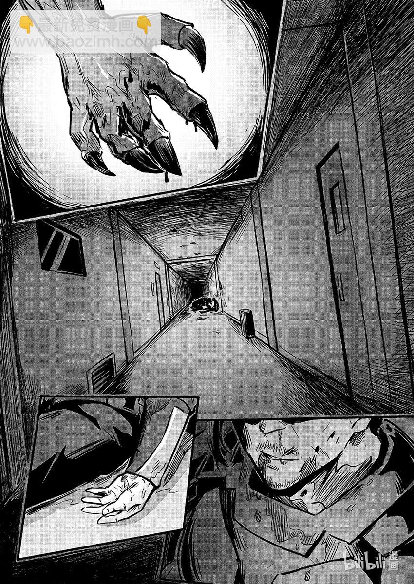 《无天于上2035》091 圆缺 第9页