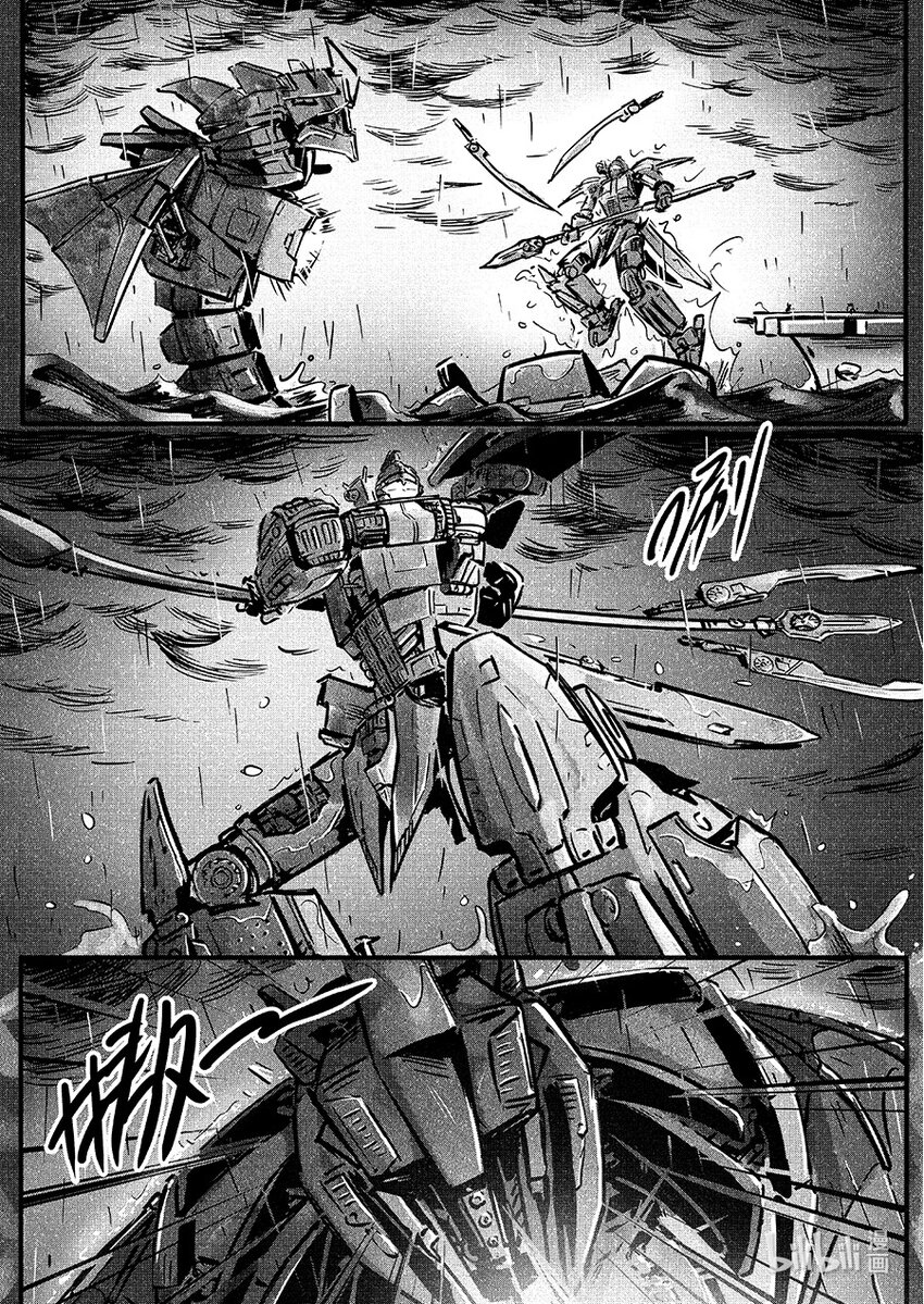 《无天于上2035》青龙篇 玄螭 第15页