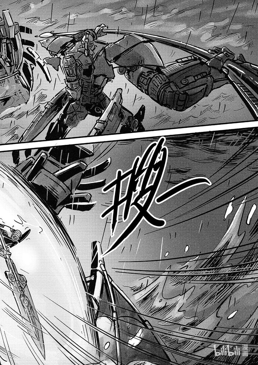 《无天于上2035》青龙篇 玄螭 第17页