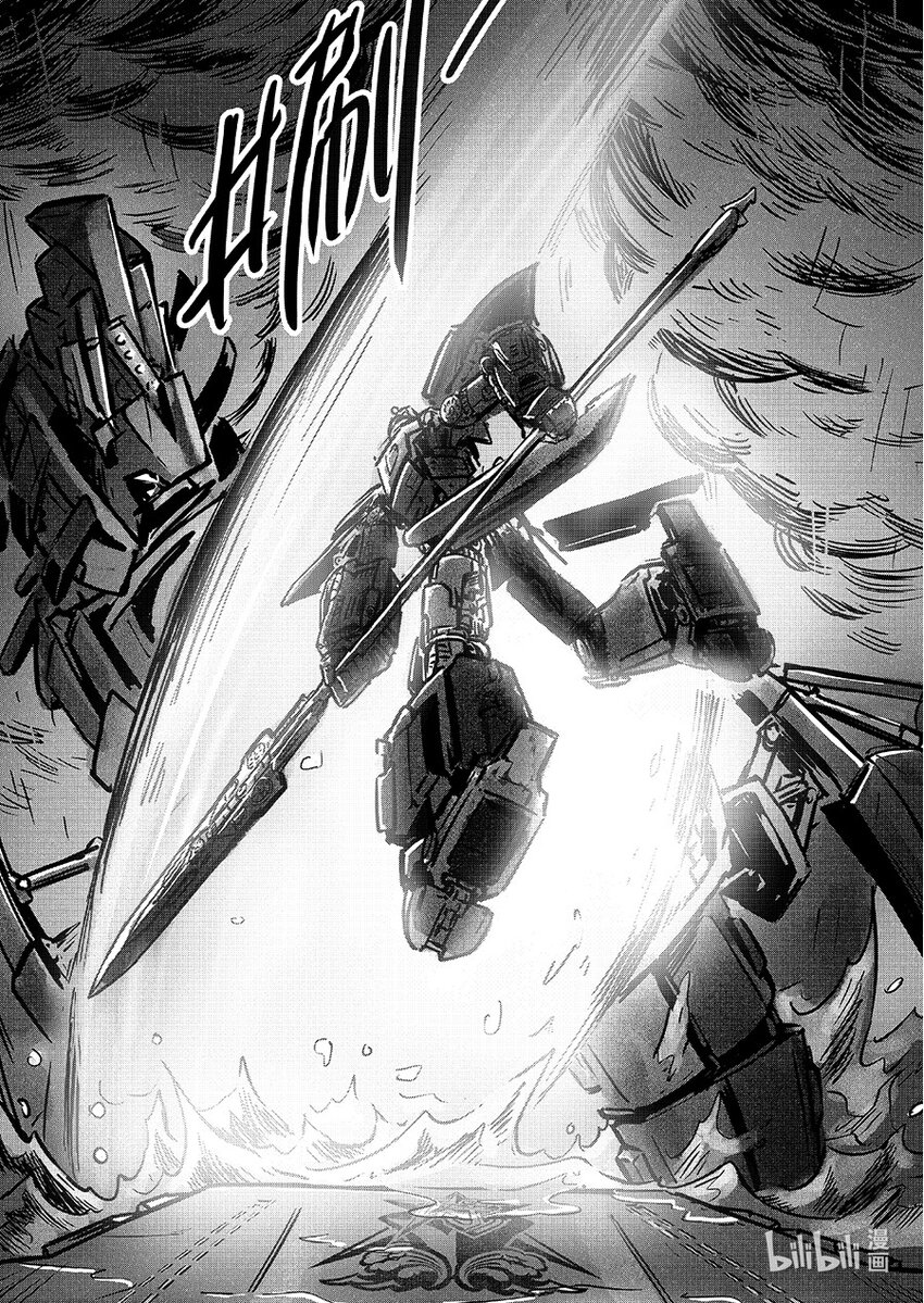 《无天于上2035》青龙篇 玄螭 第18页