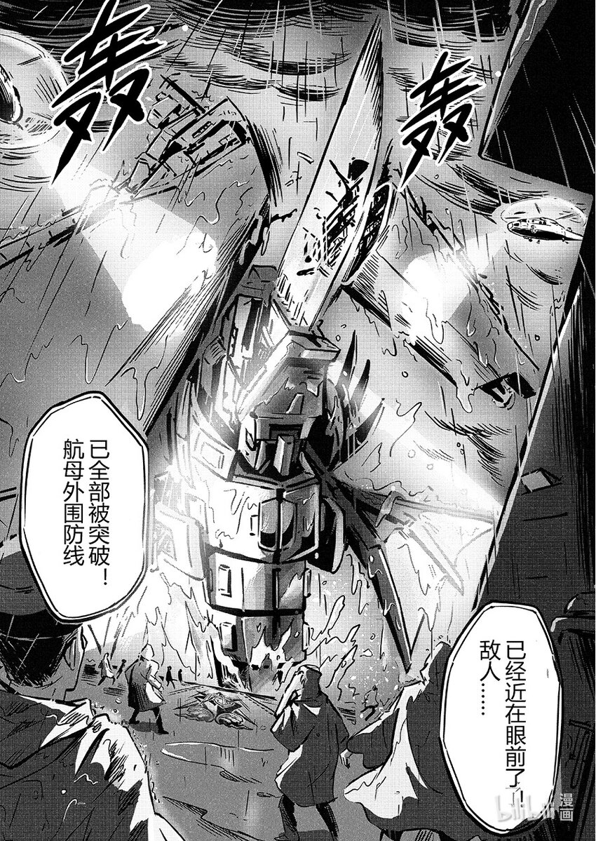 《无天于上2035》青龙篇 玄螭 第3页