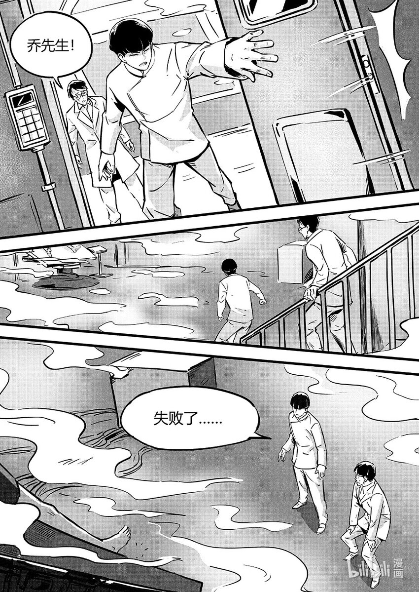 《无天于上2035》092 无措 第13页