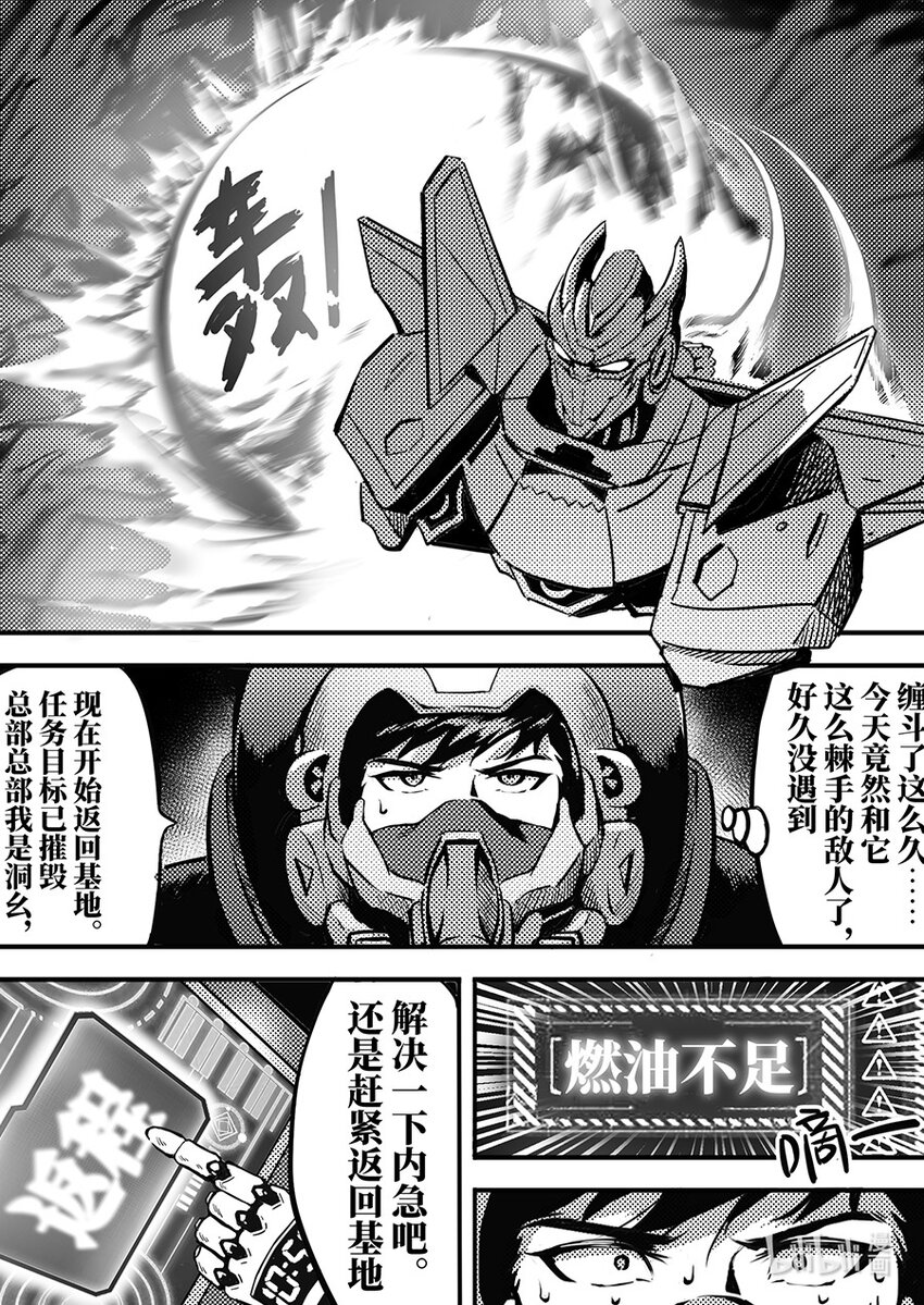 《无天于上2035》092 无措 第20页