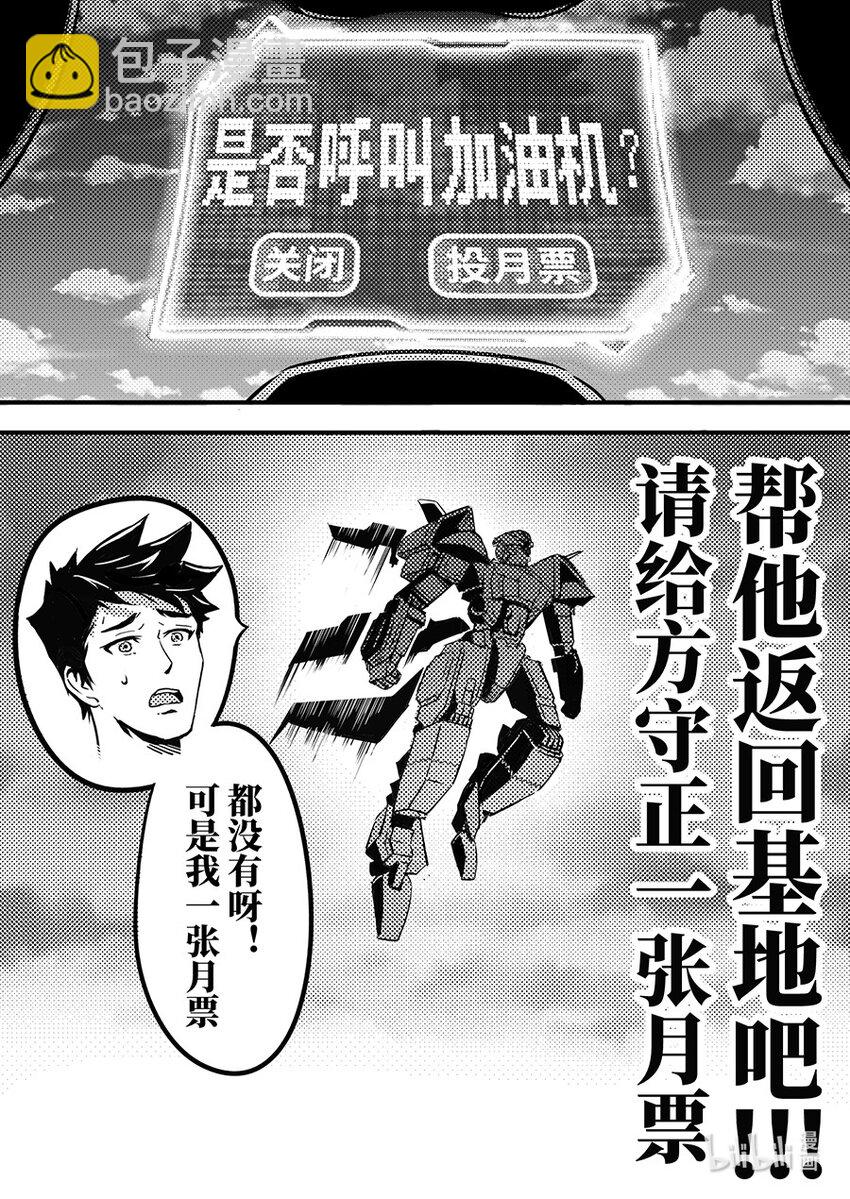 《无天于上2035》093 交换 第21页