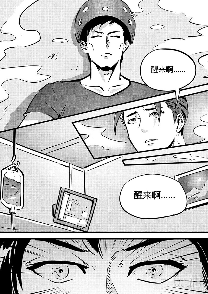 《无天于上2035》093 交换 第4页