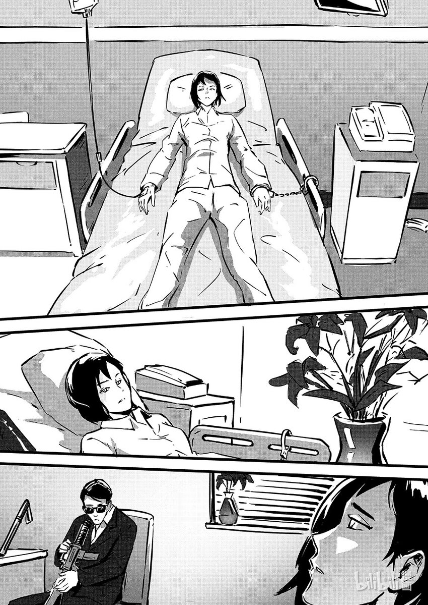 《无天于上2035》093 交换 第5页