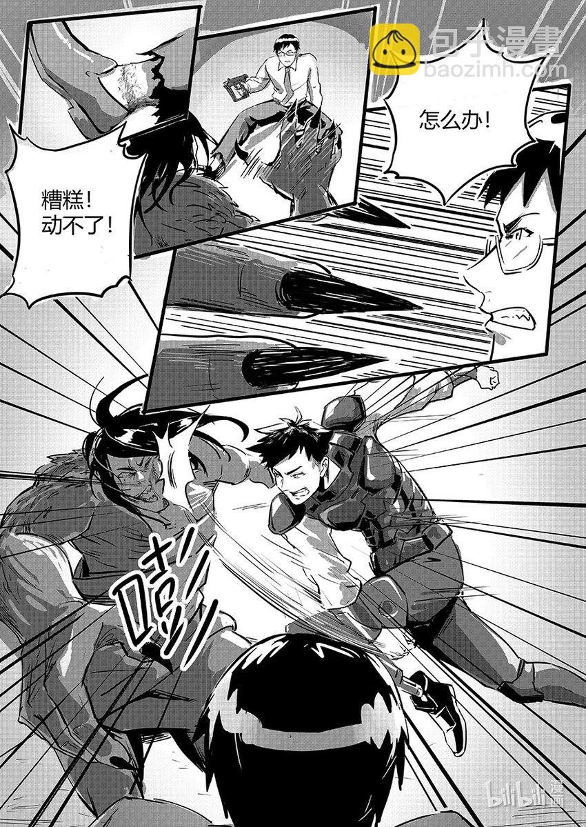《无天于上2035》094 失踪 第12页