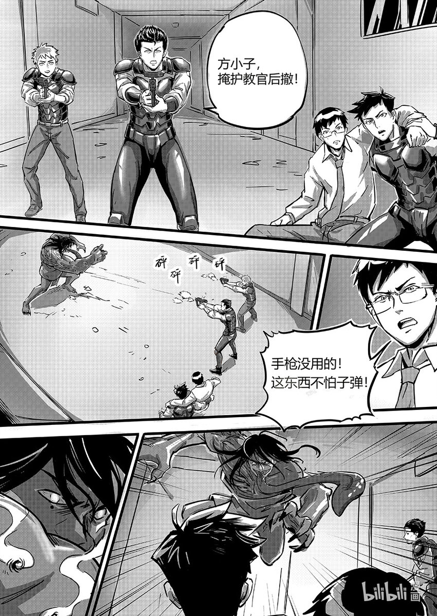 《无天于上2035》094 失踪 第14页