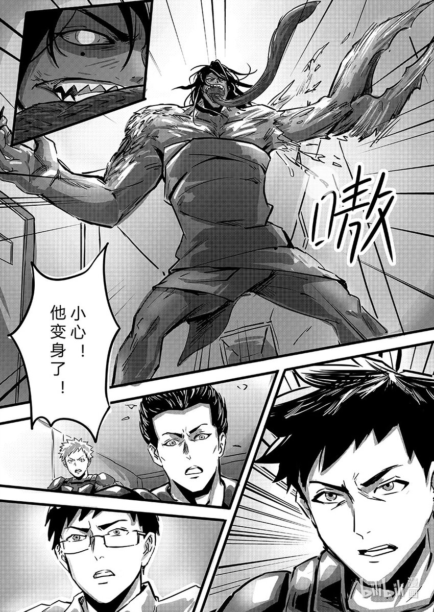 《无天于上2035》094 失踪 第17页