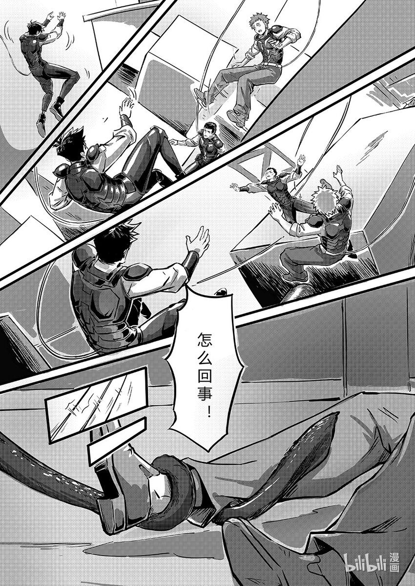 《无天于上2035》094 失踪 第6页