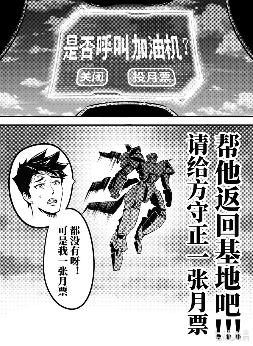 《无天于上2035》095 合作 第21页