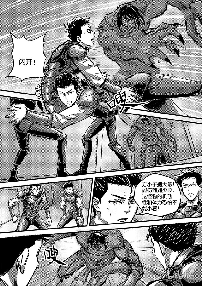 《无天于上2035》095 合作 第7页