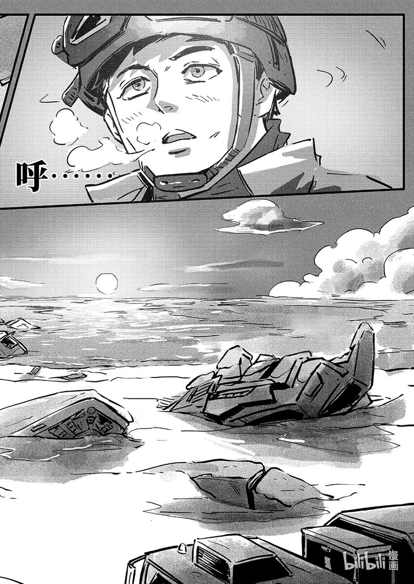 《无天于上2035》玄武篇 岩戟 第5页