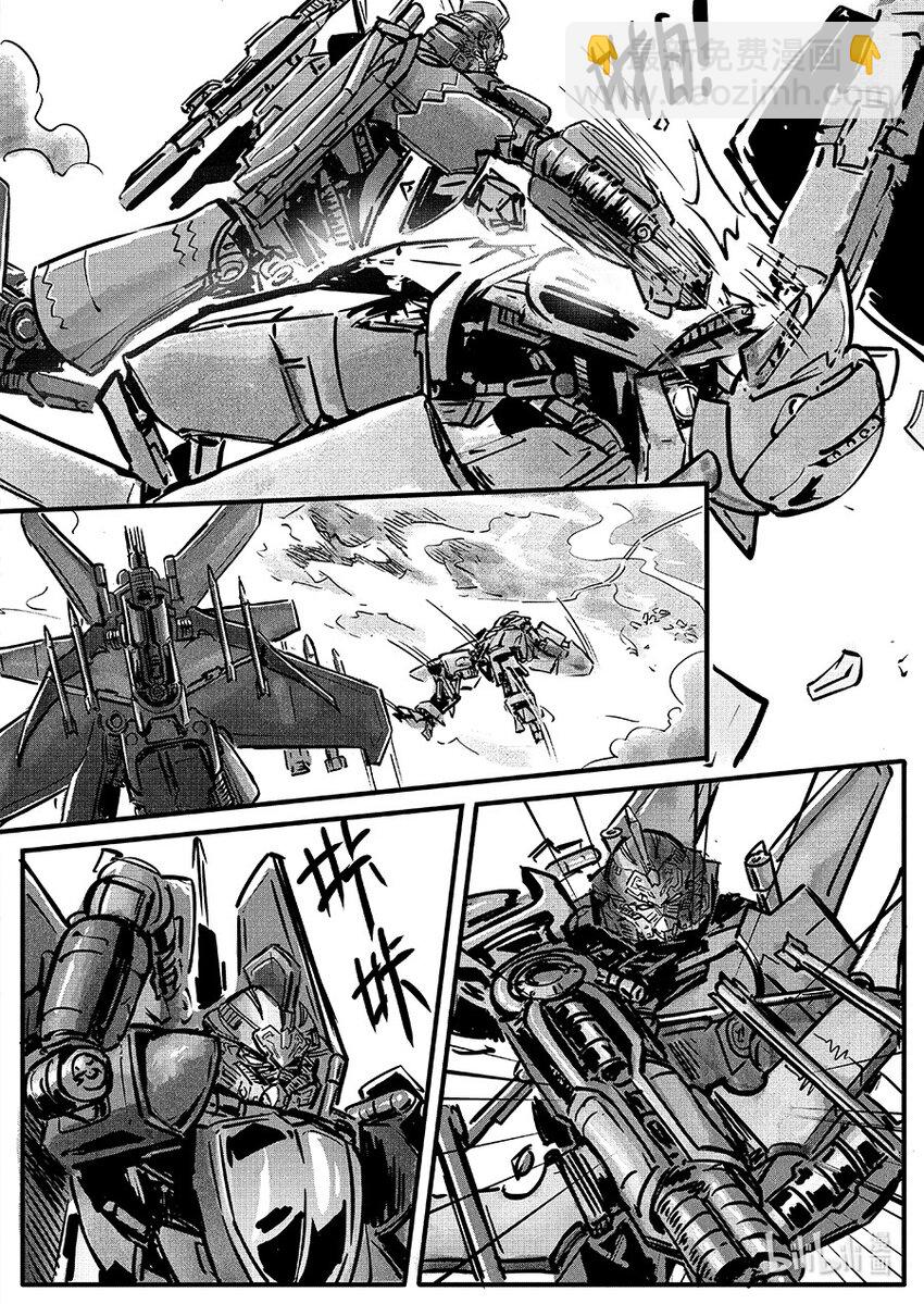 《无天于上2035》朱雀篇 逍鳐 第10页