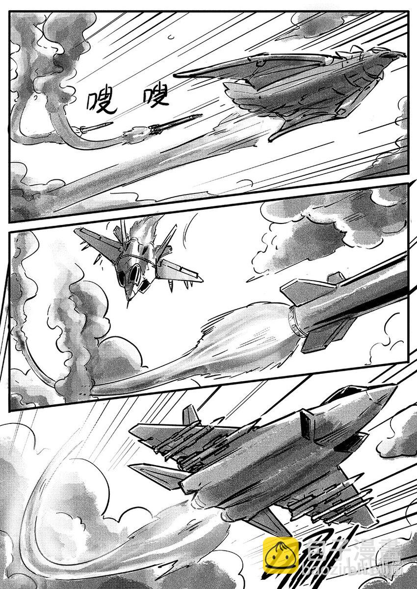 《无天于上2035》朱雀篇 逍鳐 第12页