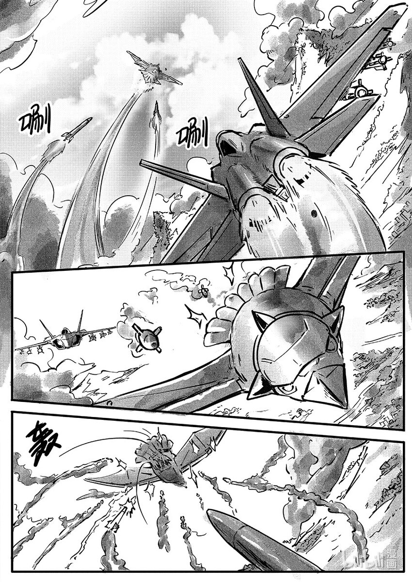 《无天于上2035》朱雀篇 逍鳐 第13页