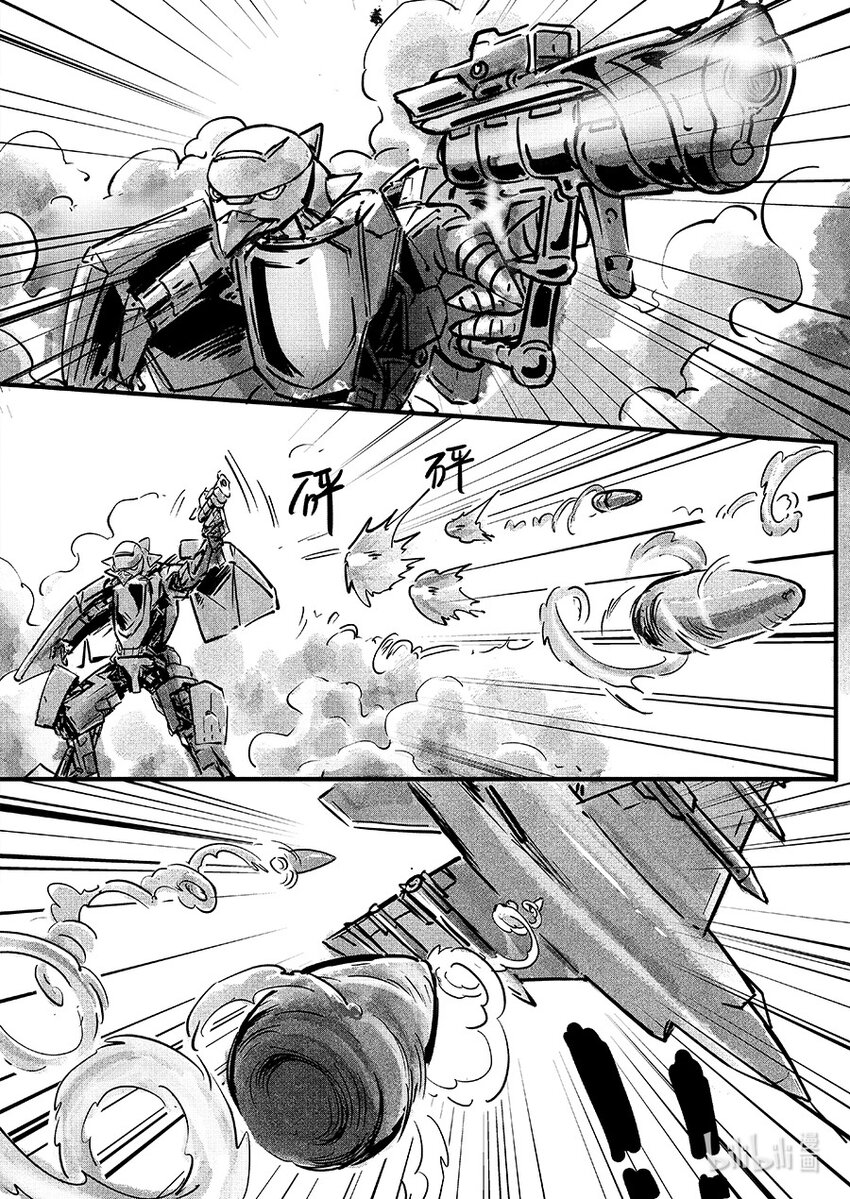 《无天于上2035》朱雀篇 逍鳐 第16页