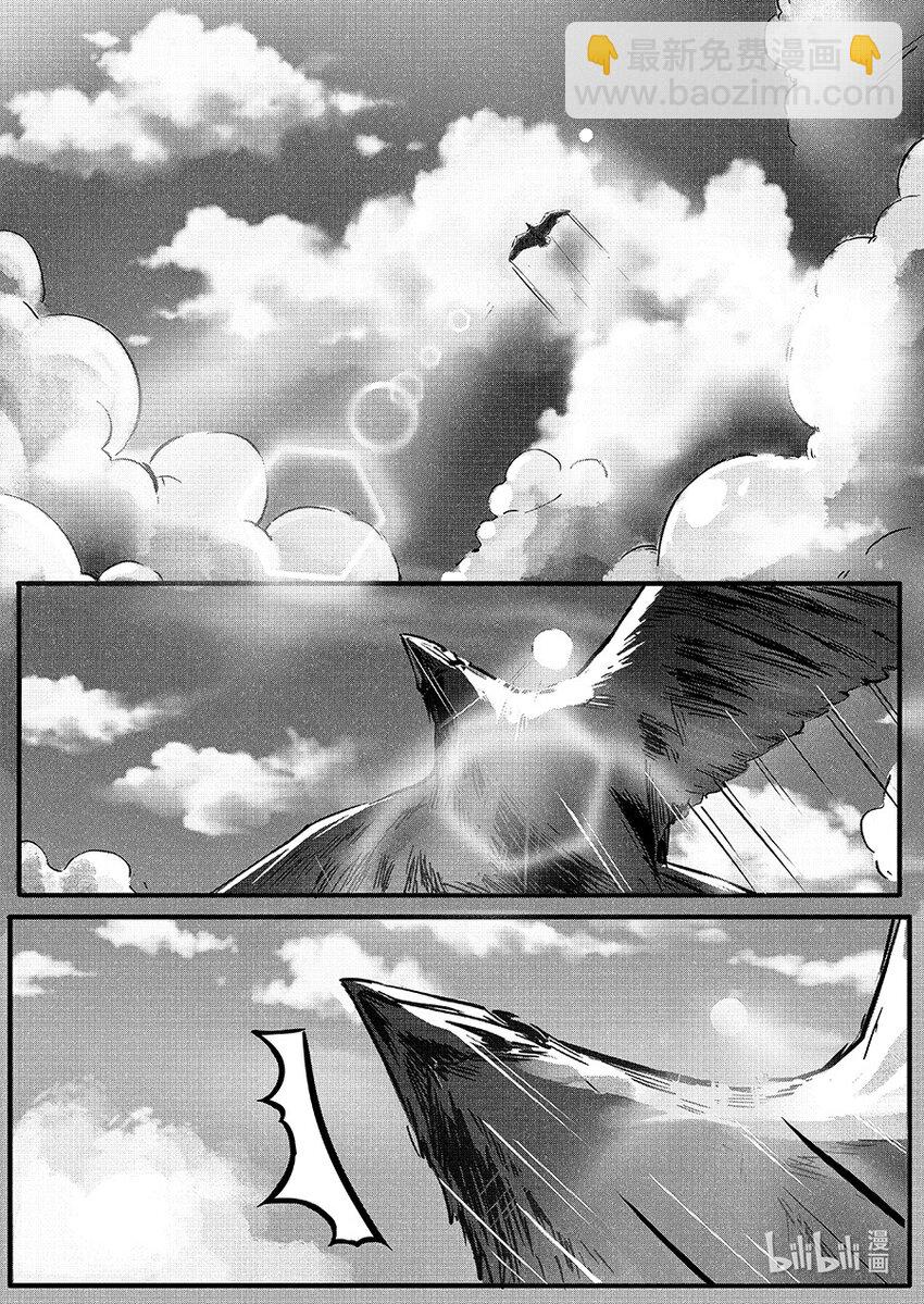 《无天于上2035》朱雀篇 逍鳐 第2页