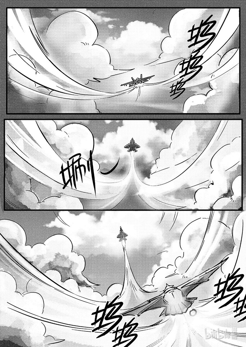 《无天于上2035》朱雀篇 逍鳐 第4页