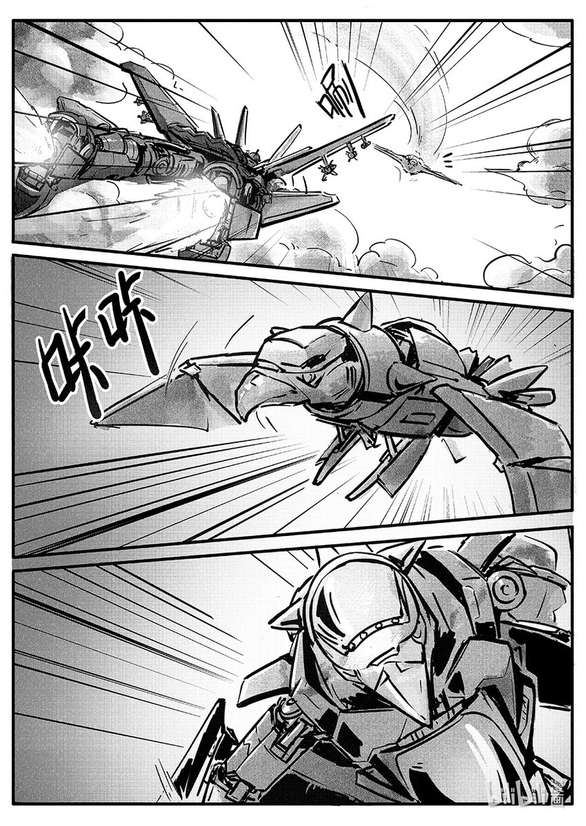 《无天于上2035》朱雀篇 逍鳐 第8页