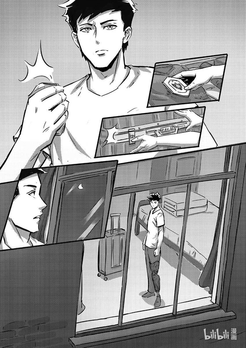 《无天于上2035》098 不甘 第17页