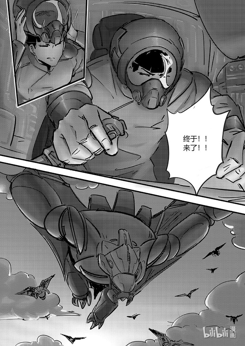 《无天于上2035》099 同心 第13页