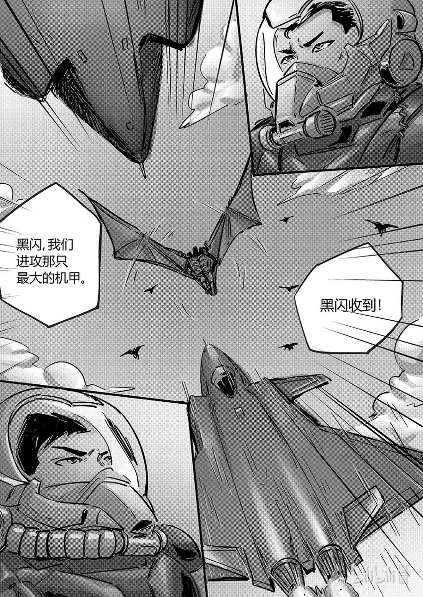 《无天于上2035》099 同心 第14页