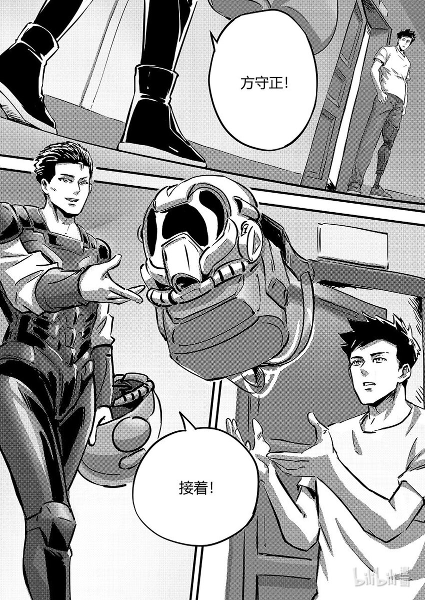 《无天于上2035》099 同心 第6页