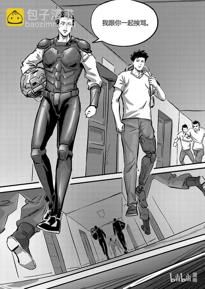 《无天于上2035》099 同心 第7页