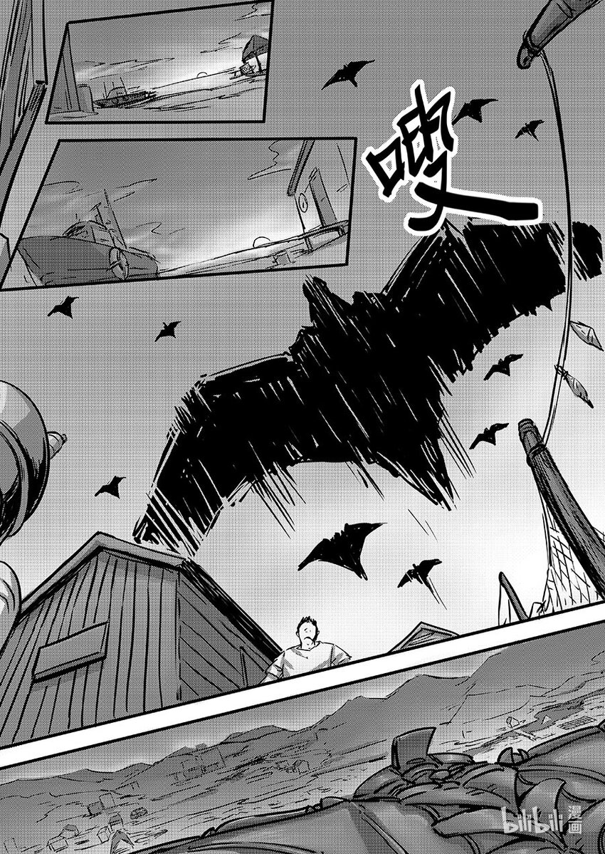 《无天于上2035》099 同心 第8页