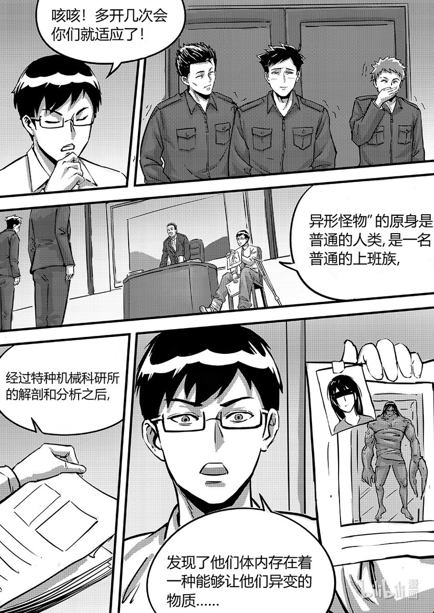 《无天于上2035》096 机密 第11页