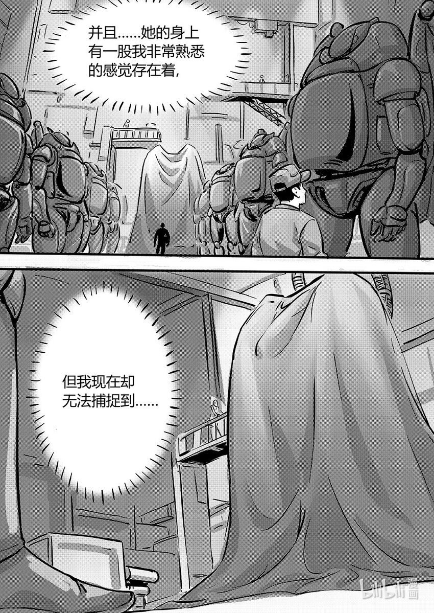 《无天于上2035》096 机密 第16页