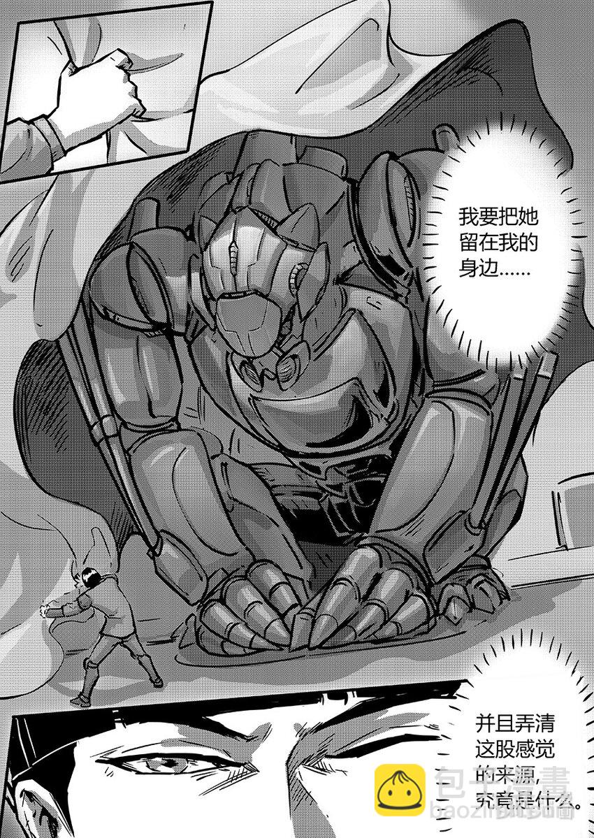《无天于上2035》096 机密 第17页