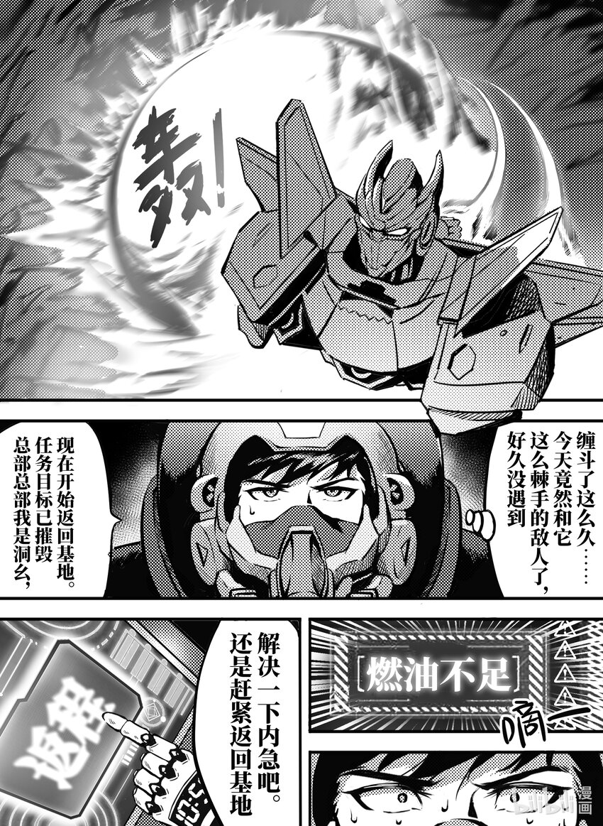 《无天于上2035》096 机密 第19页