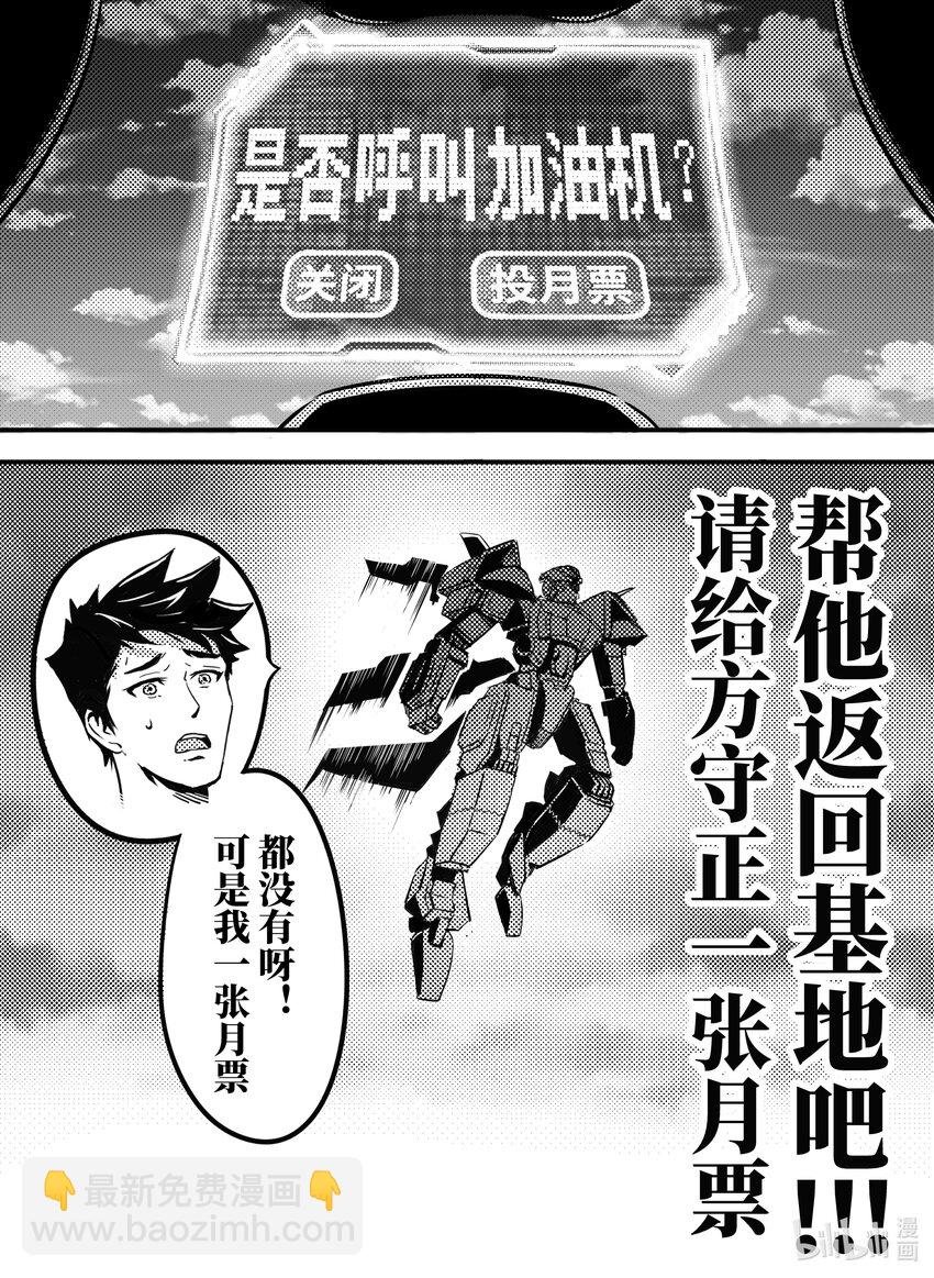 《无天于上2035》096 机密 第20页