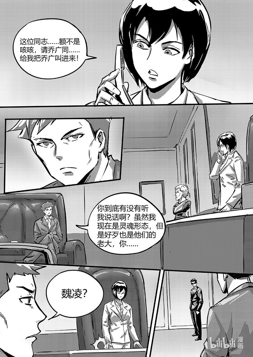 《无天于上2035》096 机密 第4页